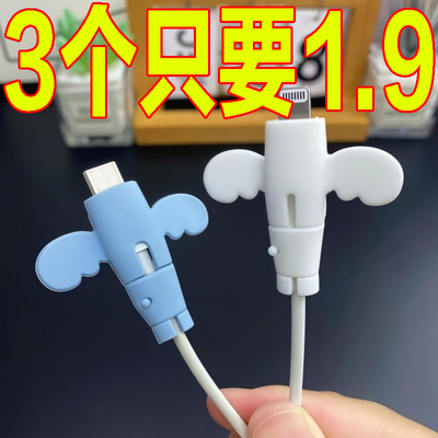 数据线保护套创意卡通防折断通用