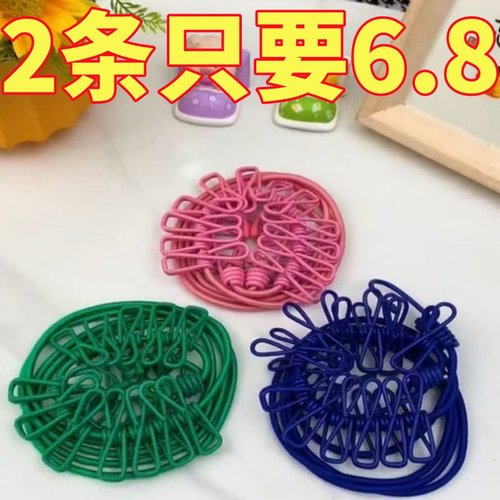 旅行便携式12夹子可折叠晾衣绳