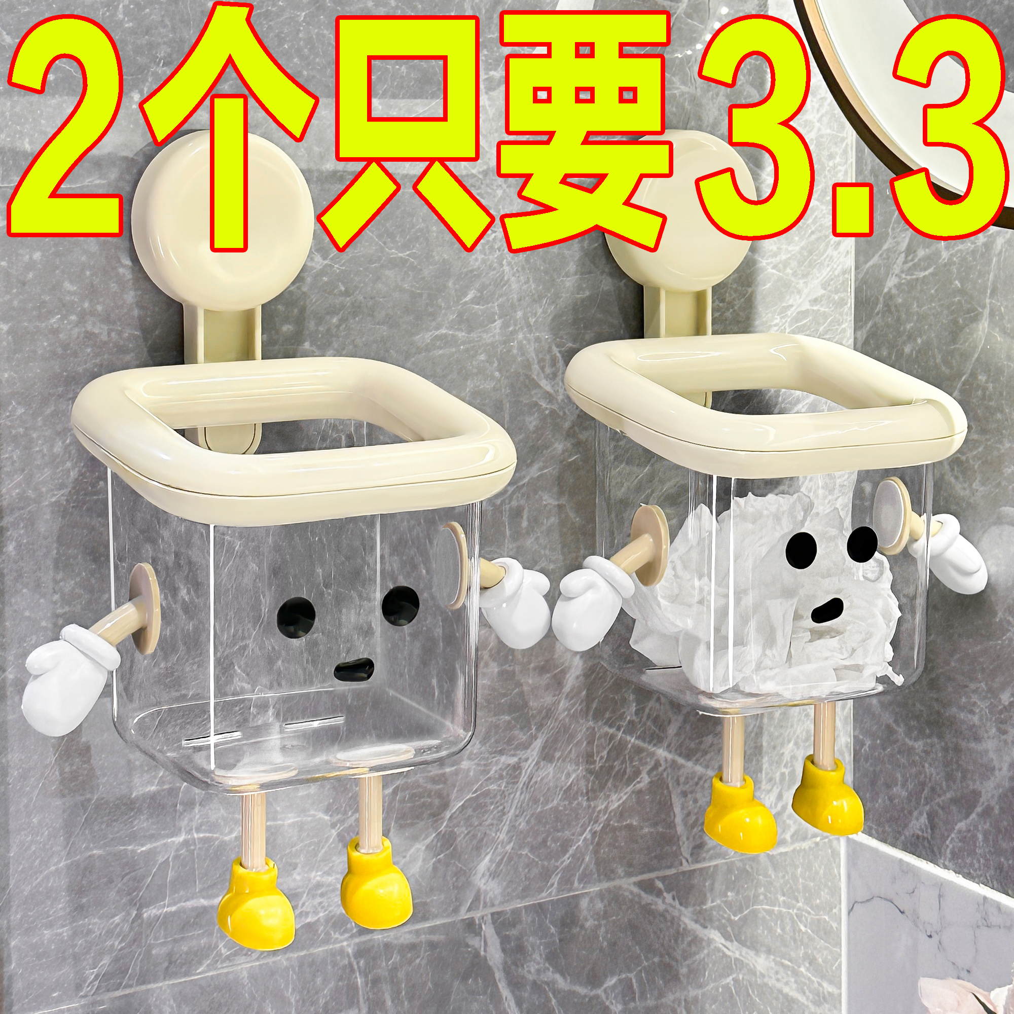 吸盘废弃回收洗脸巾收纳盒置物架