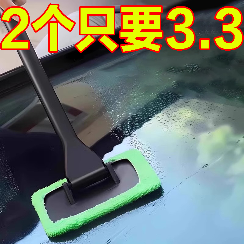 汽车前挡风玻璃除雾刷