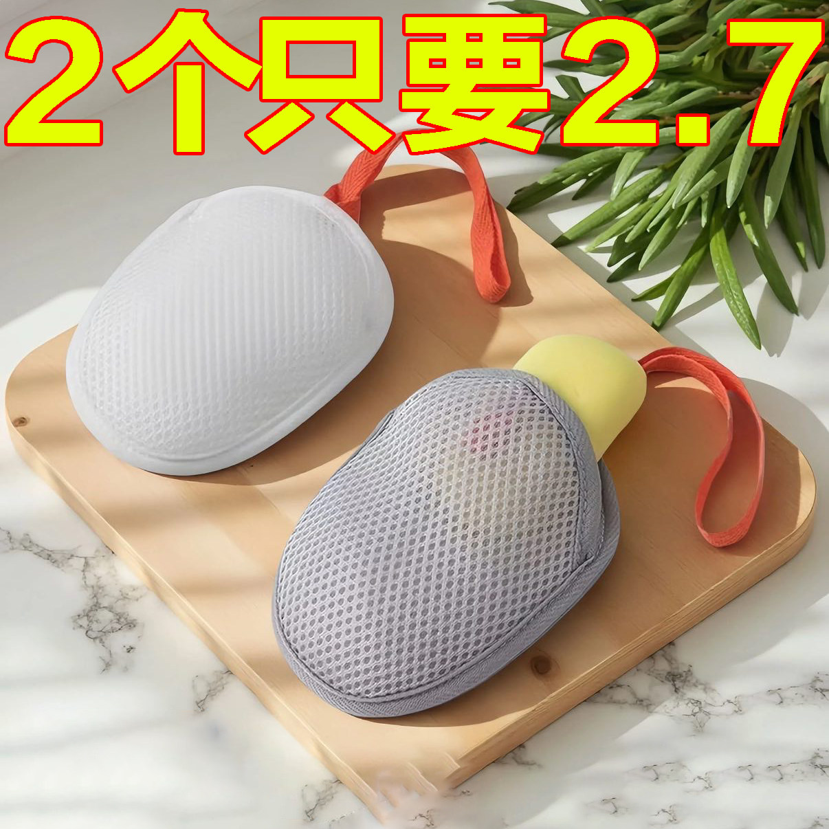 新款多功能双面发泡网纱袋