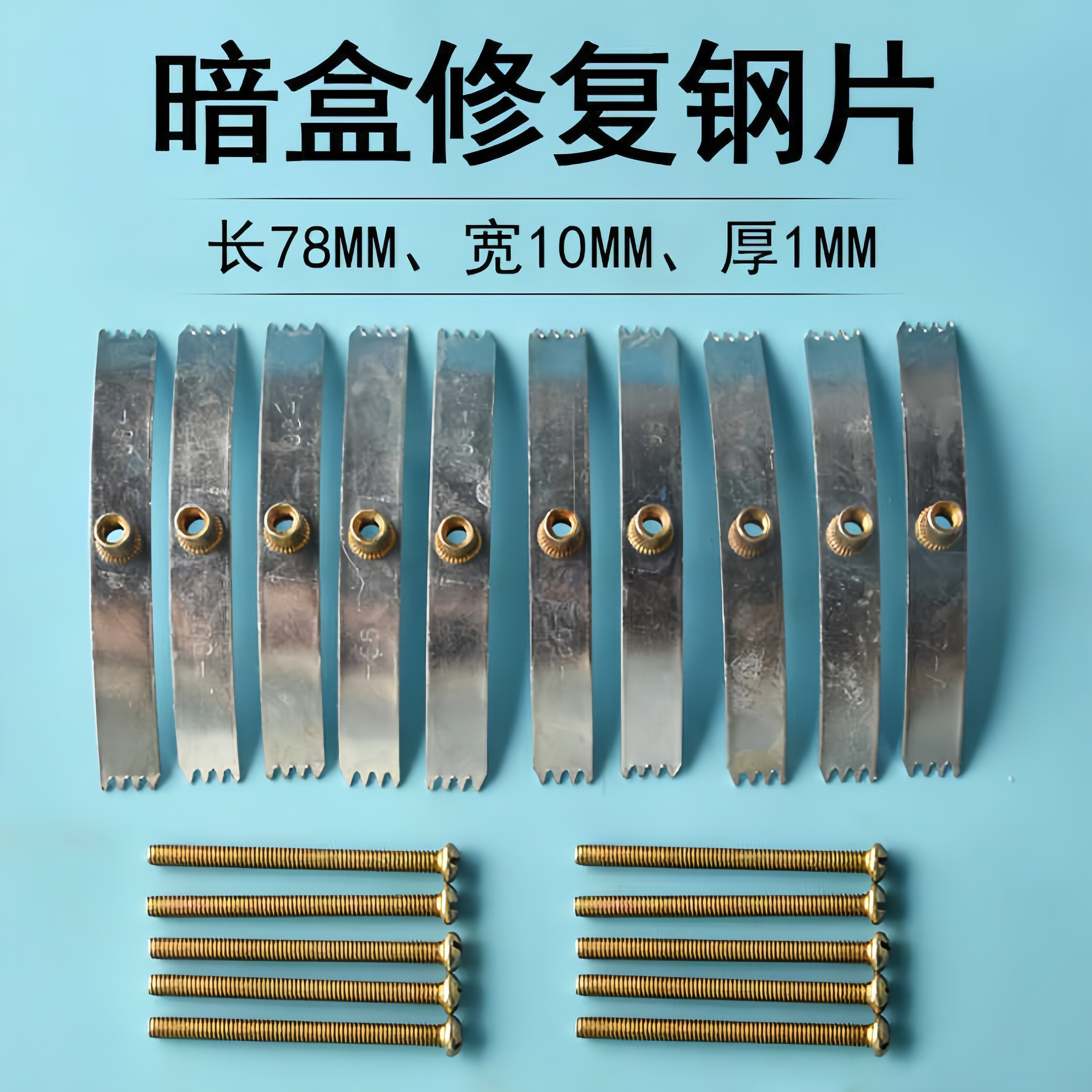 86型号暗盒修复器开关插座通用固定线盒修补救底盒损坏修理钢卡片