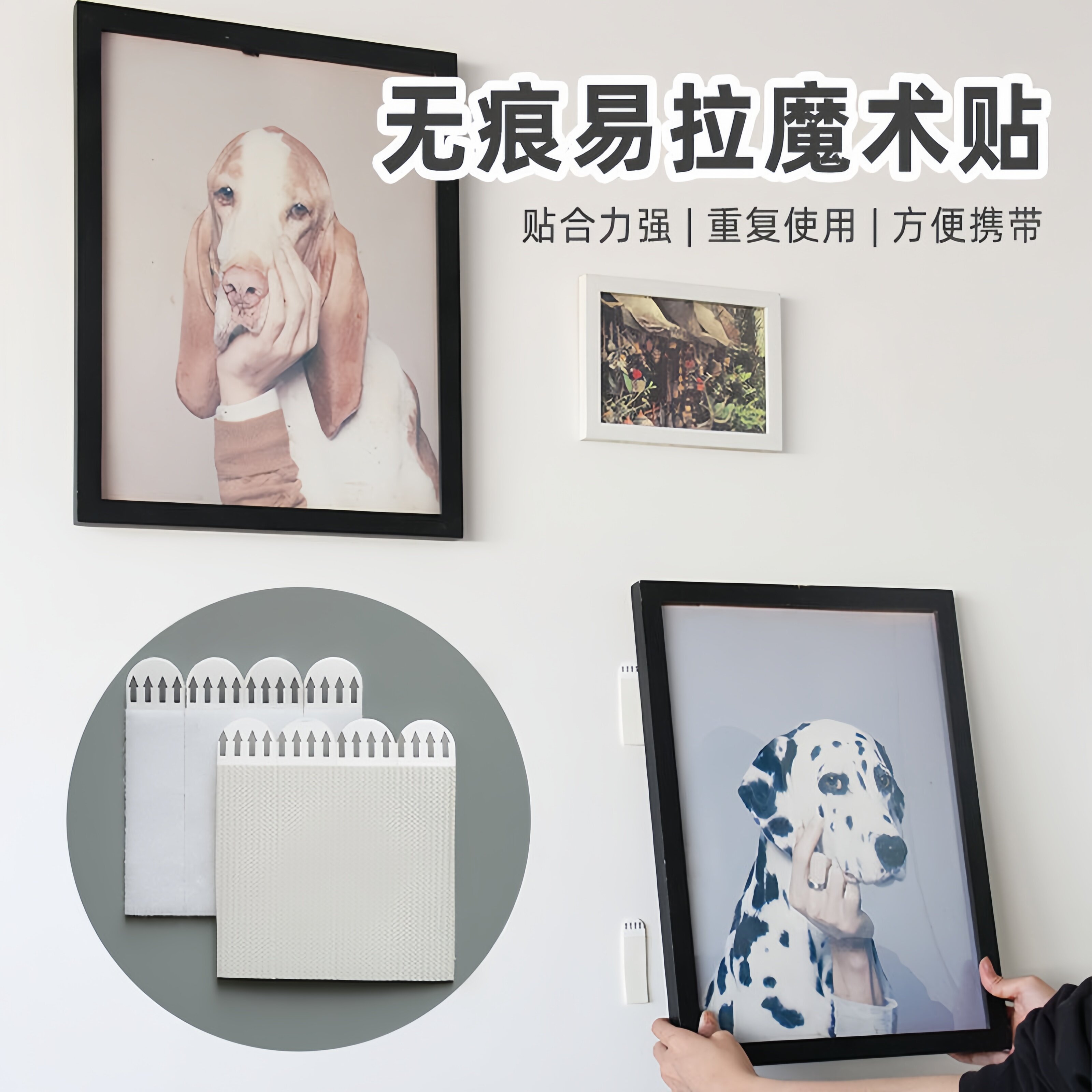 相框魔术贴挂画无痕免钉不伤墙面