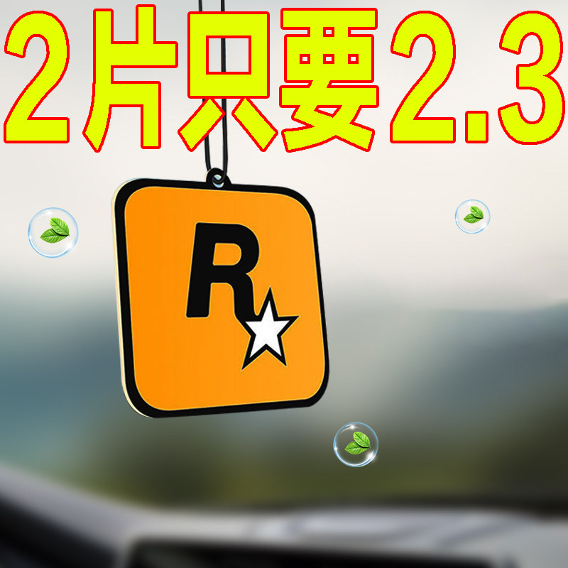 车用香水挂件香薰片除味留香神器