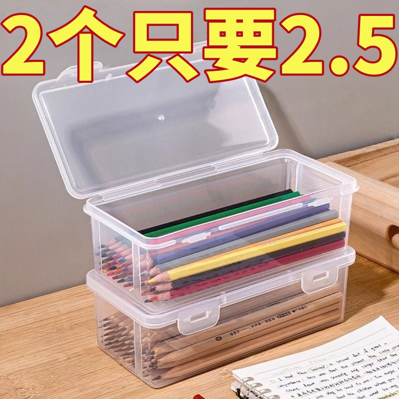 带盖密封笔盒收纳盒大容量