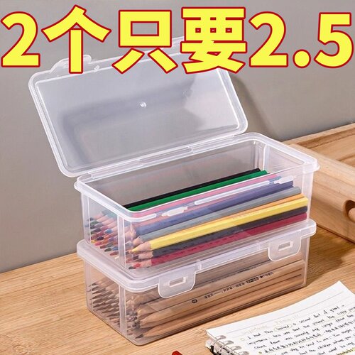 带盖密封笔盒收纳盒大容量