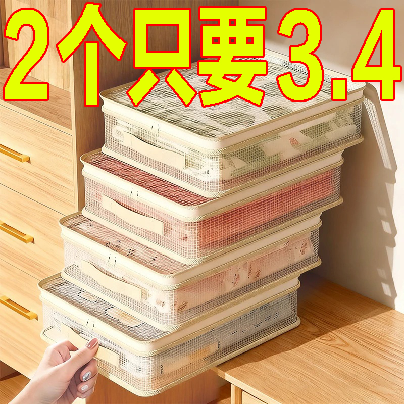 网纱四件套收纳袋防尘分格整理