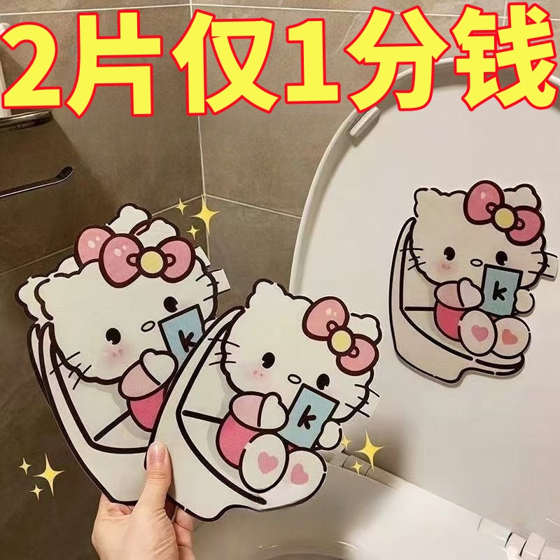 哈喽kt卫生间香薰片厕所装饰