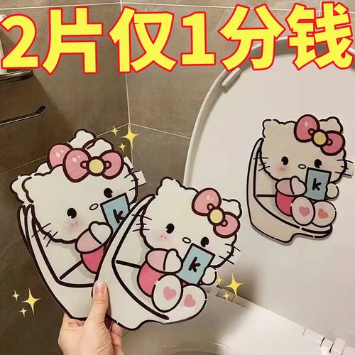 哈喽kt卫生间香薰片厕所装饰