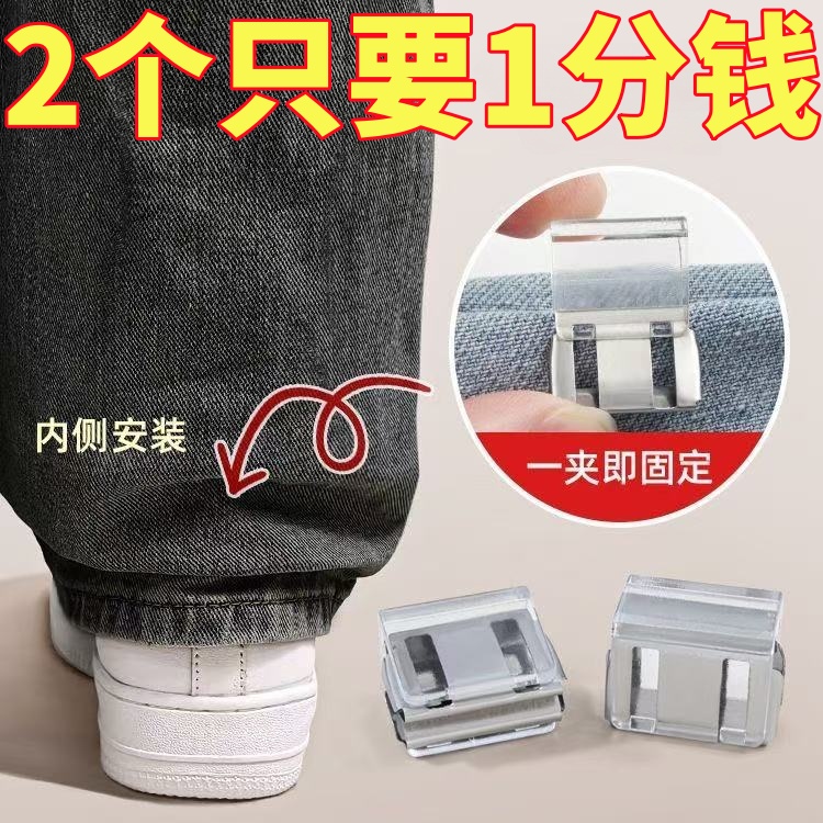 裤脚防拖地神器裤腿太长改短