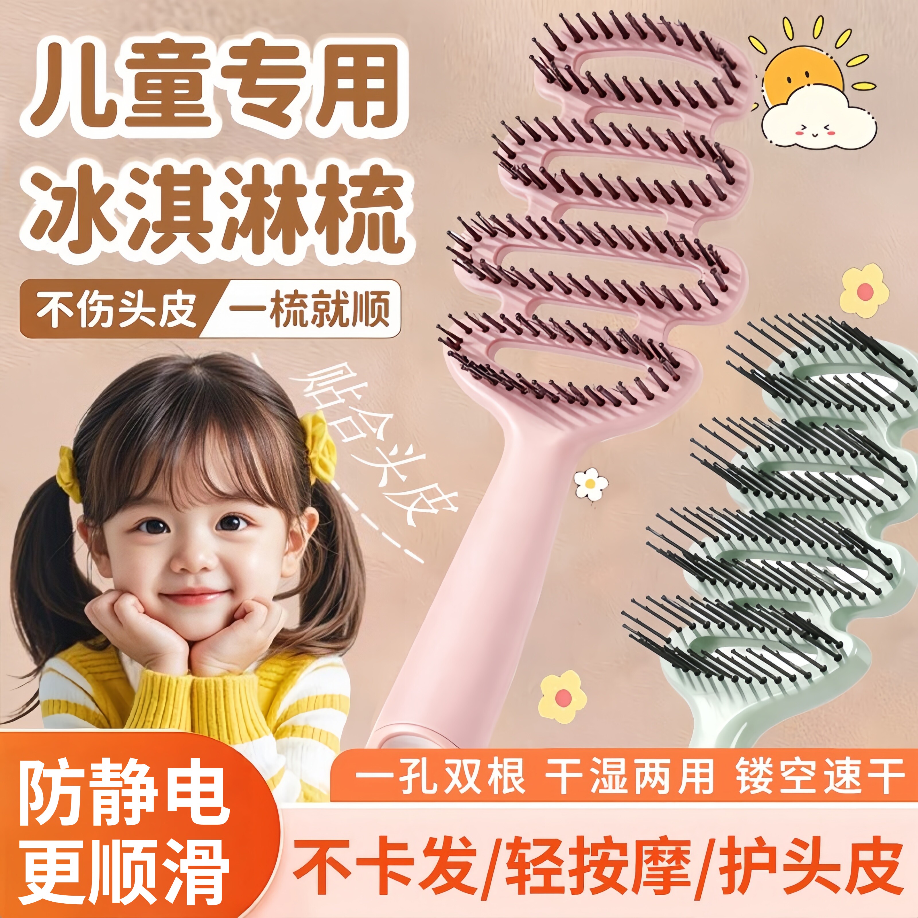 女童长发专用梳不伤头皮更顺滑