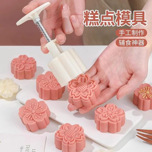 2025新款食品级月饼模具手压式家用冰皮糕点压花烘焙造型做绿豆糕
