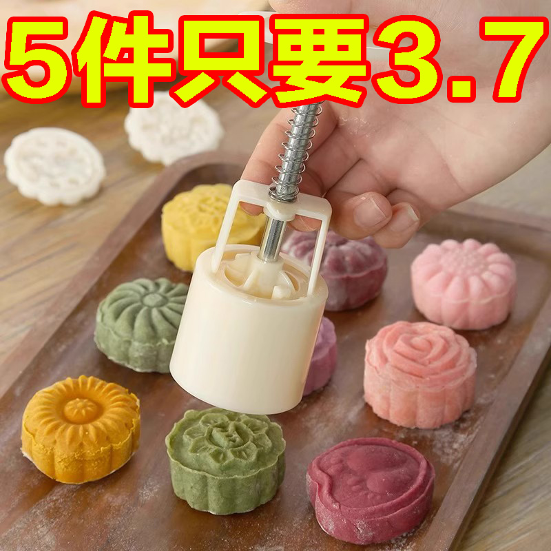多功能月饼模具新款手压式家用冰皮糕点压花烘焙造型磨具做绿豆糕