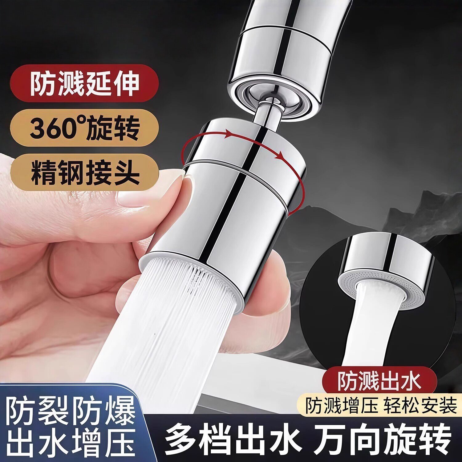 水龙头延伸器厨房防溅水神器通用接头万向旋转起泡器过滤转换套嘴