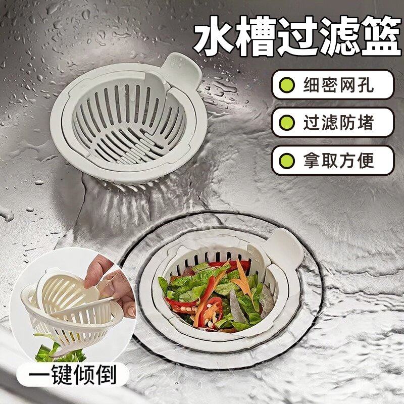 新款水槽过滤篮过滤器过滤网厨房剩饭剩菜残渣过滤防堵下水网防脏,家庭/个人清洁工具,管道疏通器,淘宝优惠券,粉丝福利购,淘宝优惠卷
