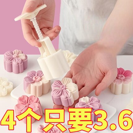月饼模具糕点2025新款手压式山药宝宝辅食压花做绿豆糕家用磨具