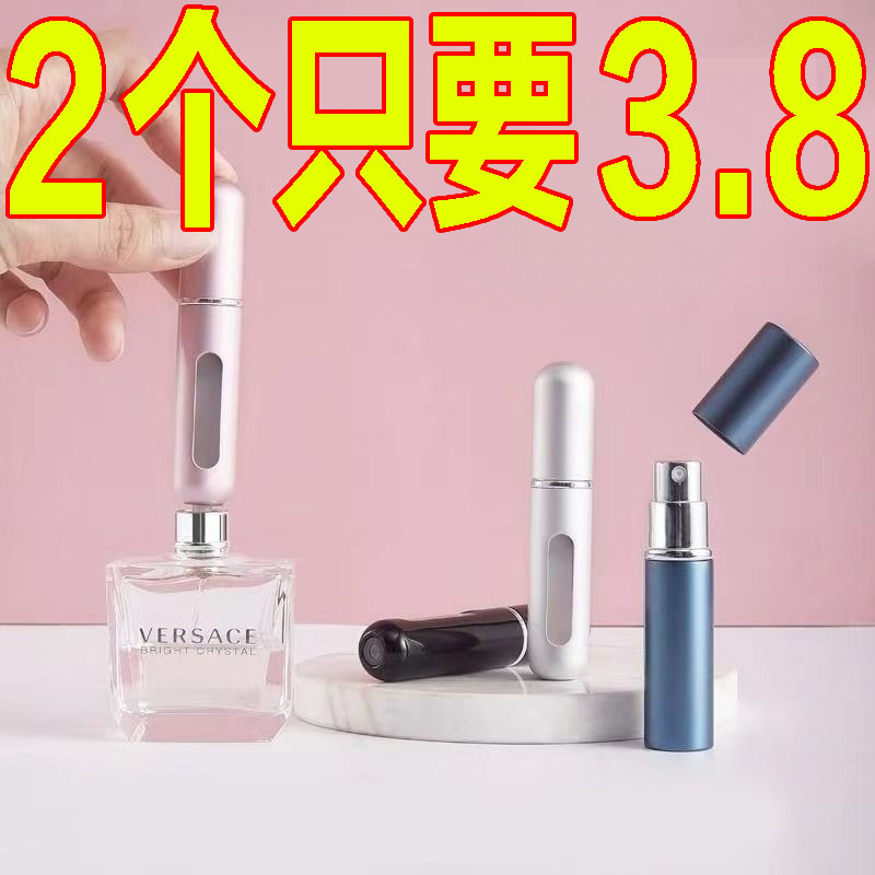 新香水分装瓶底部充装喷雾瓶空瓶小瓶分装瓶便携旅行香水瓶分装器,彩妆/香水/美妆工具,化妆/美容工具,淘宝优惠券,粉丝福利购,淘宝优惠卷