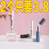 新香水分装 器 瓶便携旅行香水瓶分装 瓶底部充装 喷雾瓶空瓶小瓶分装