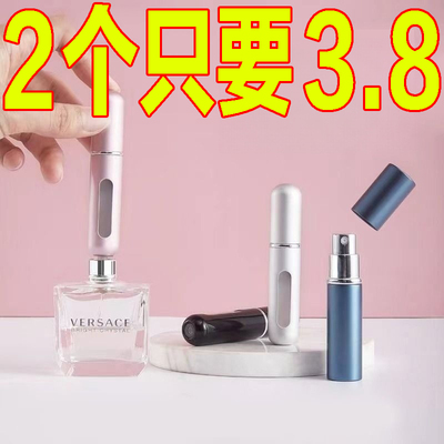 便携底部充装香水分装瓶多功能