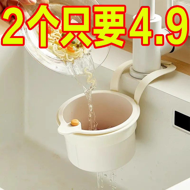 可挂式水槽沥水篮家用厨房