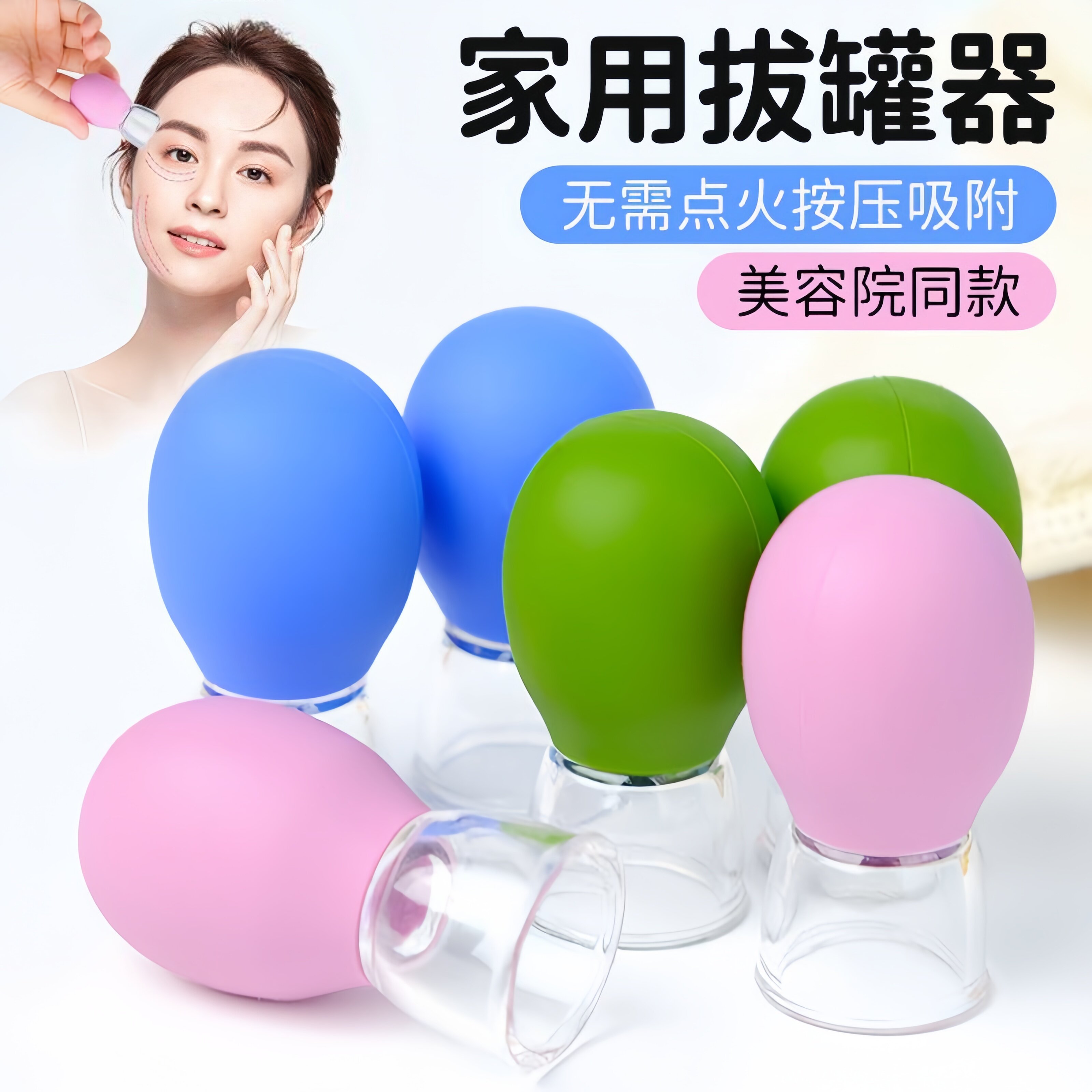 脸部真空走罐杯拨筋按摩舒缓焕肤