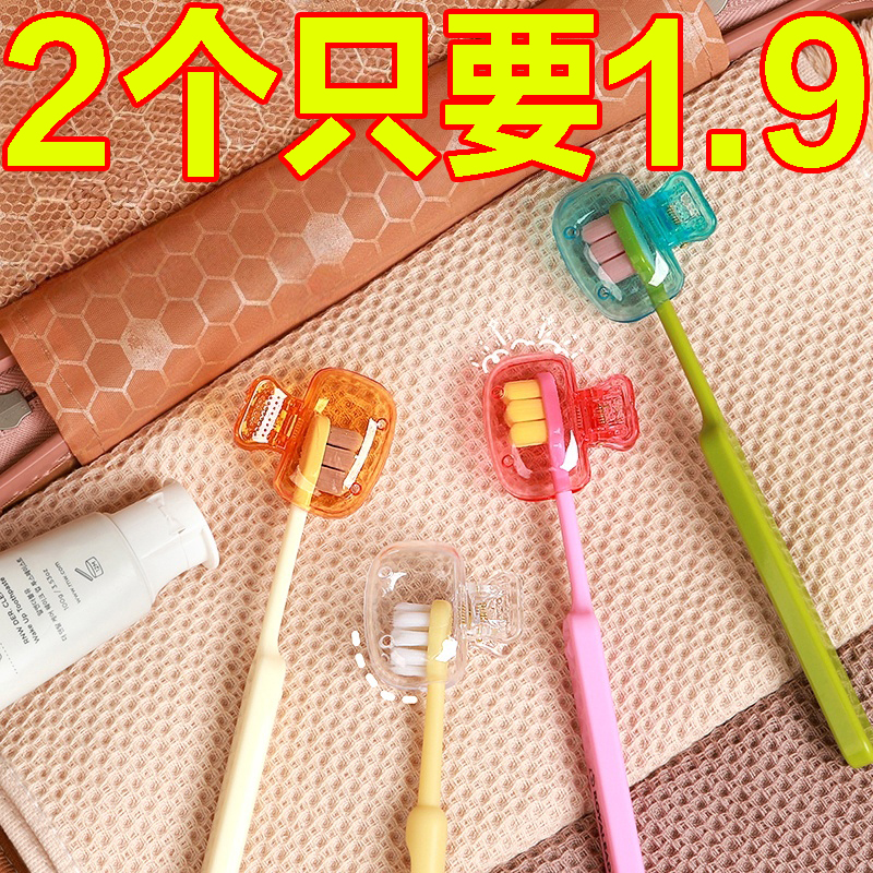 家用牙刷收纳夹便携旅行旅行用品