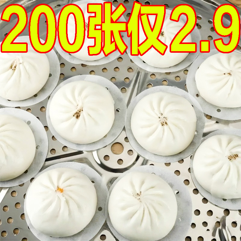 不粘蒸笼纸一次性小笼包油纸垫布