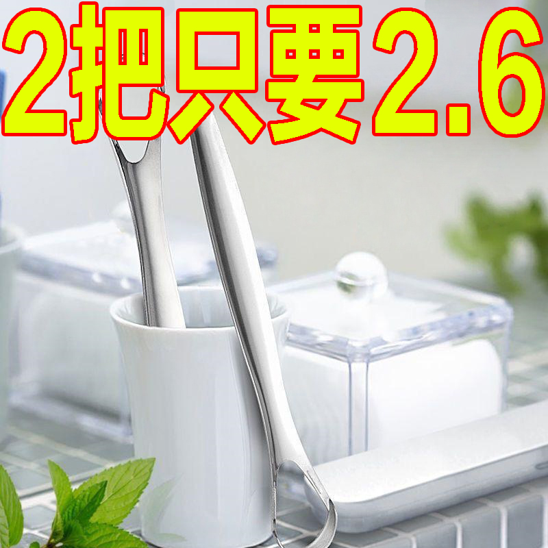 不锈钢刮舌器舌苔刷除口臭神器