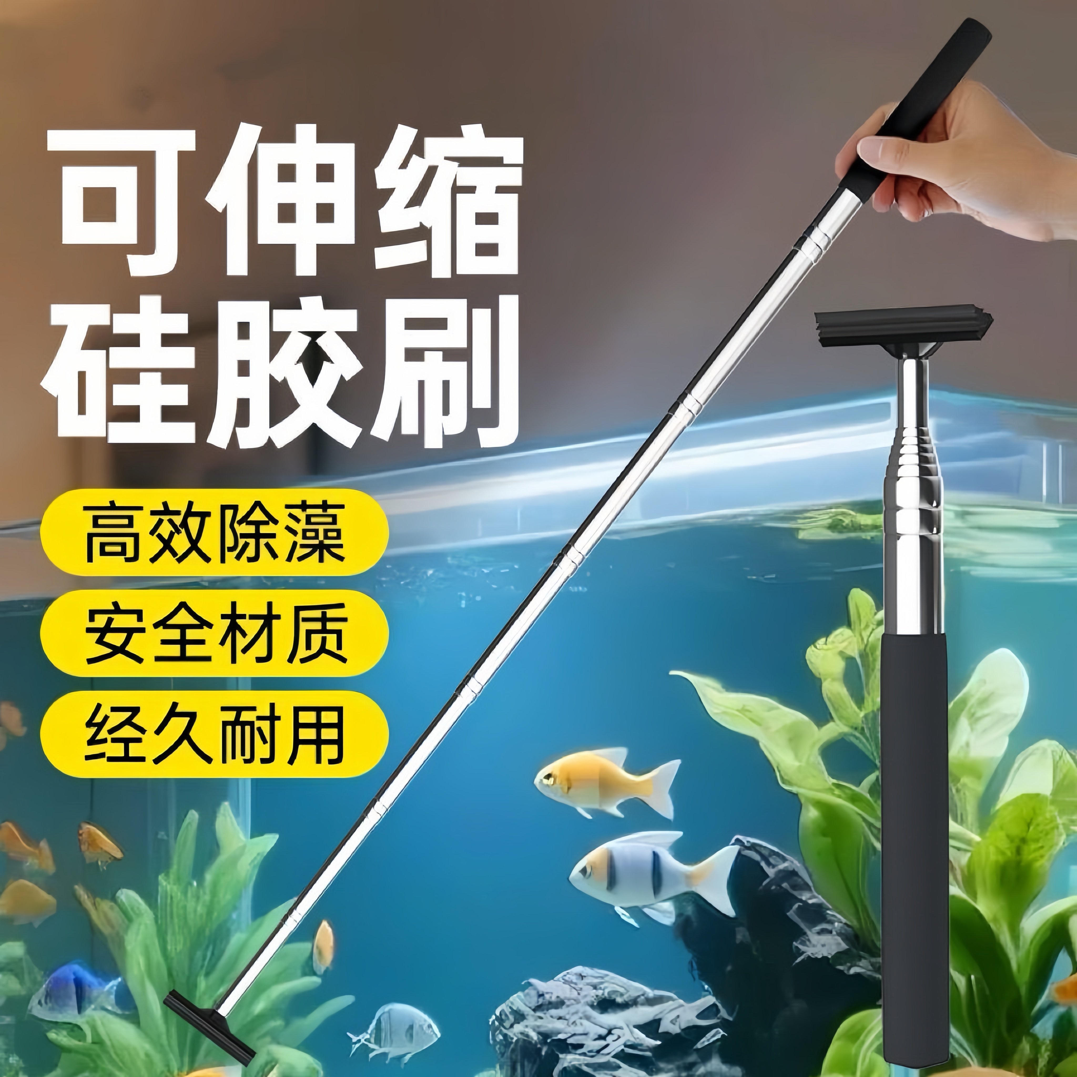 新款硅胶清洁刷可伸缩鱼缸清洗用具水族箱不伤鱼缸壁家用除藻刮刀