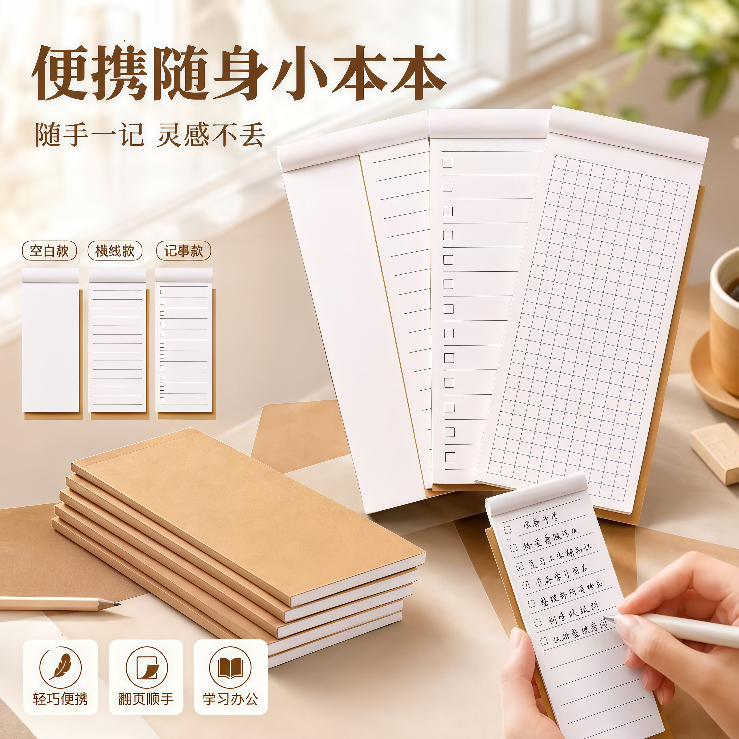 牛皮复古简约便携计划打卡便签本