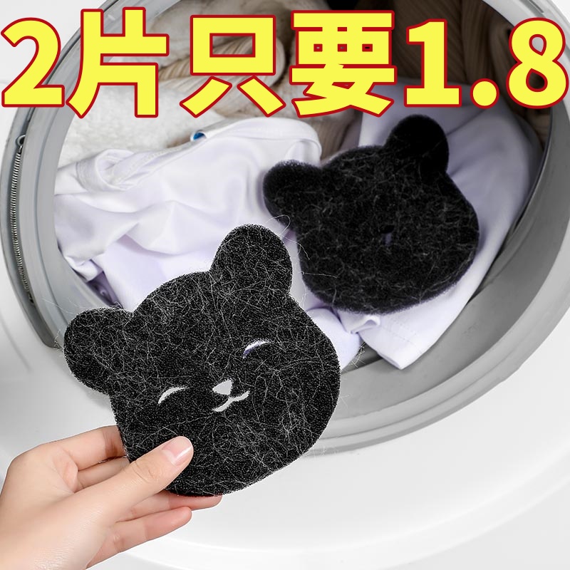 洗衣机粘毛神器宠物毛猫毛清理器