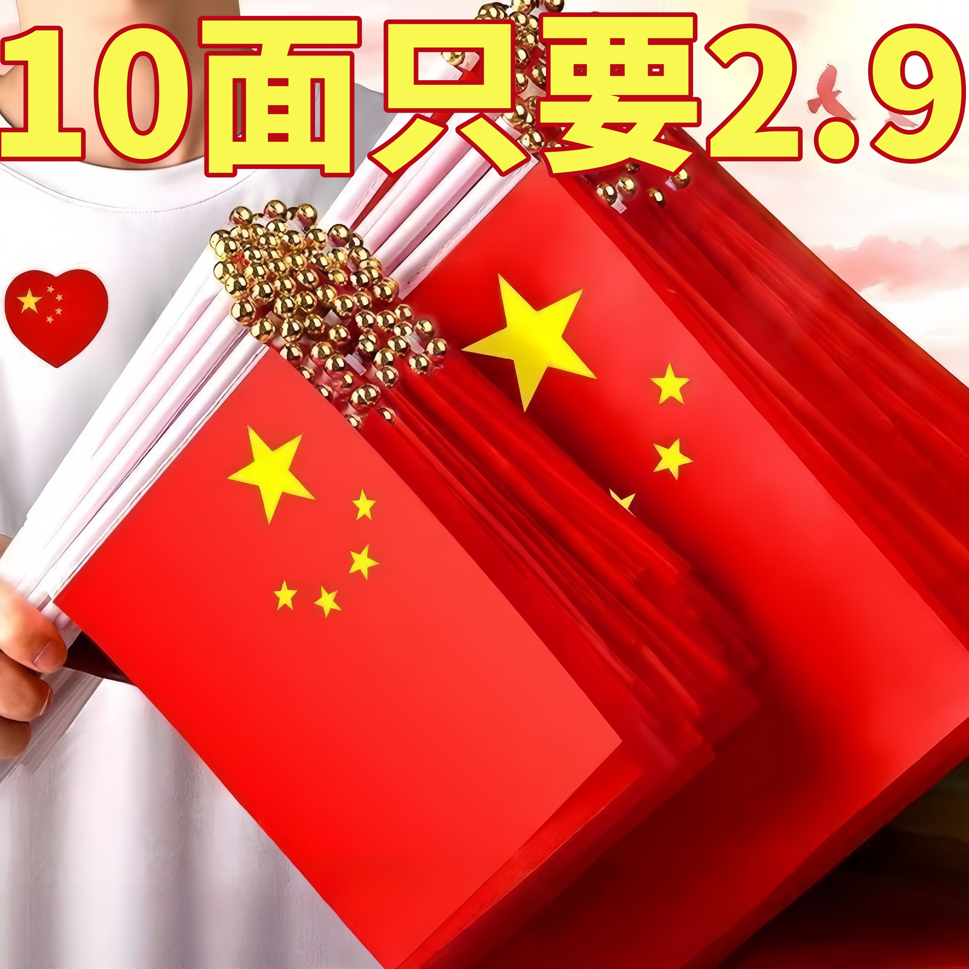 小红旗手摇旗8号国庆国旗带杆手摇旗手持手拿旗五星红旗装饰礼品