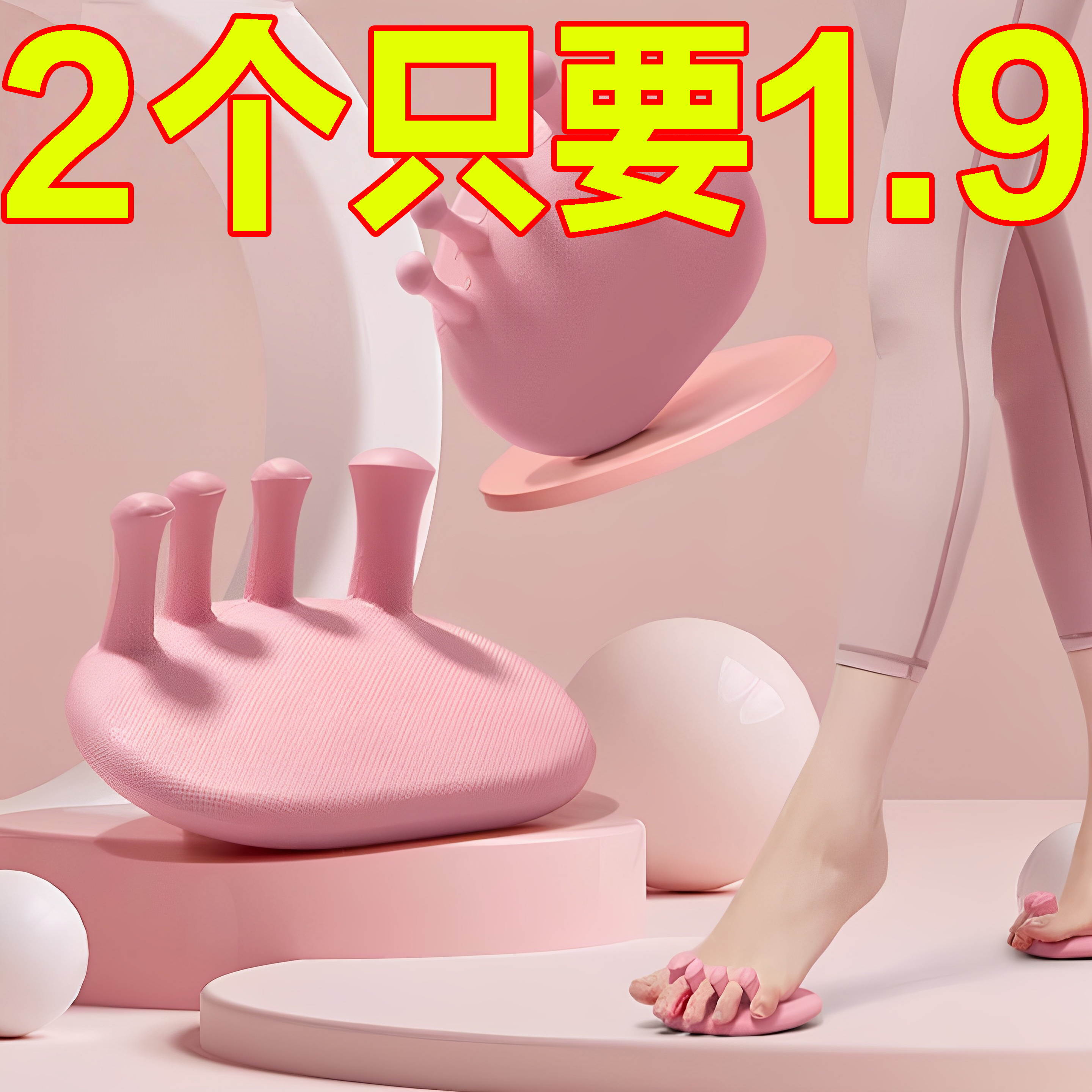 足弓训练器足底锻炼瘦小腿神器