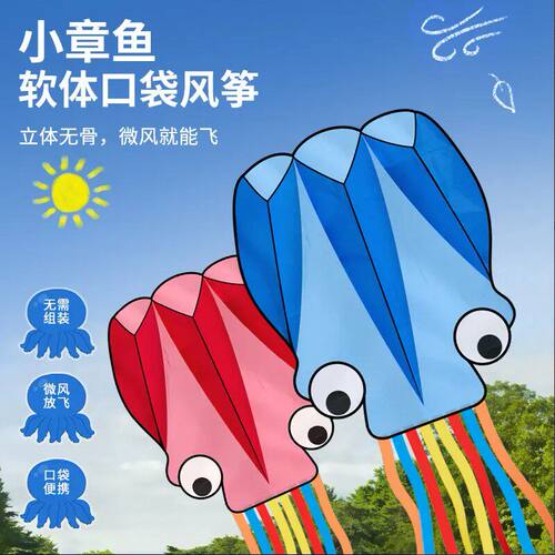 3D立体无骨风筝宝宝户外轻松放飞