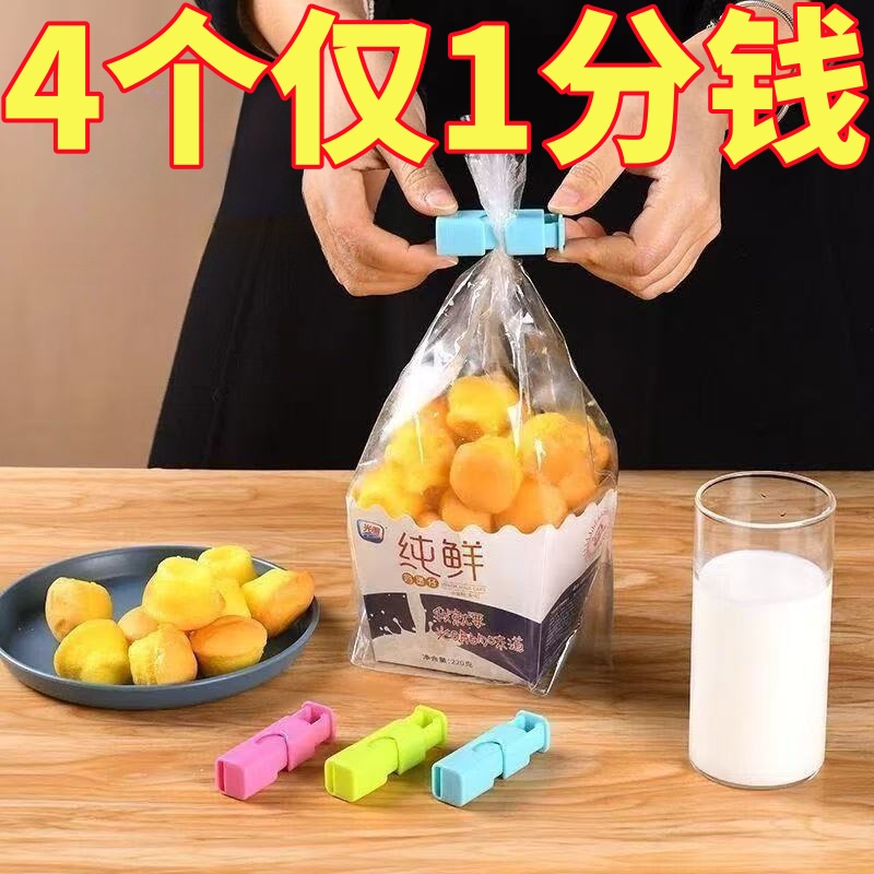 封口夹塑料弹扭式储存密封防潮