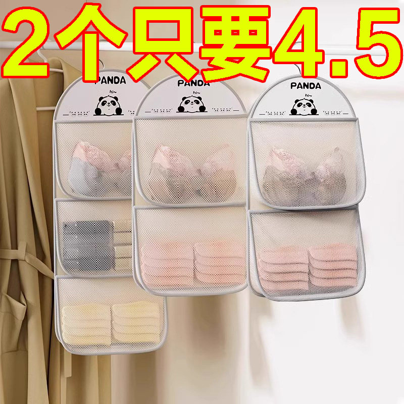 袜子收纳神器宿舍衣柜内衣内裤挂袋悬挂式网兜床头床边整理置物袋,收纳整理,收纳挂袋,淘宝优惠券,粉丝福利购,淘宝优惠卷