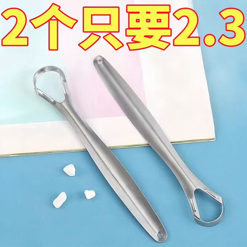 不锈钢刮舌器舌苔刷除口臭神器