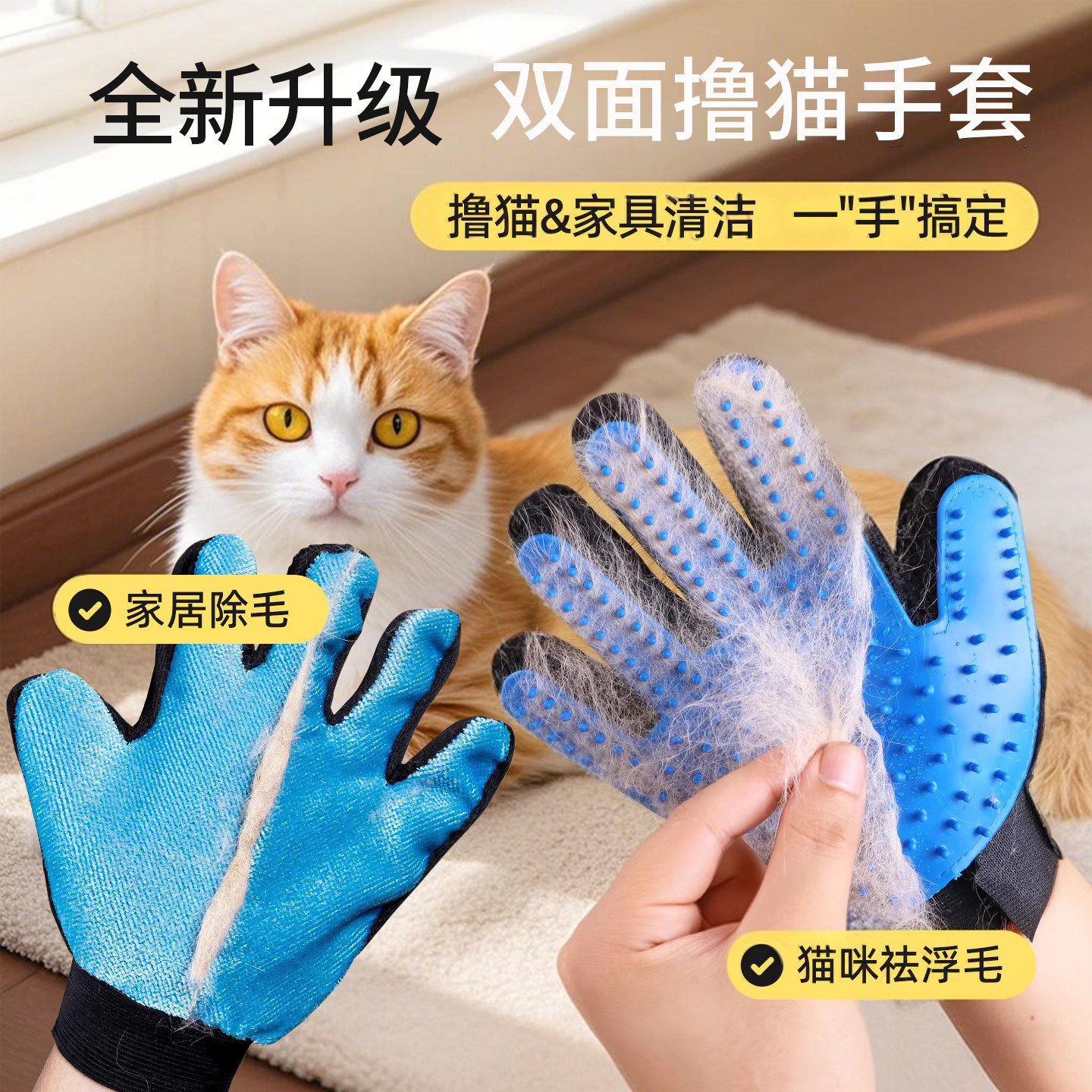 双面撸猫手套除毛梳毛干净不伤肤