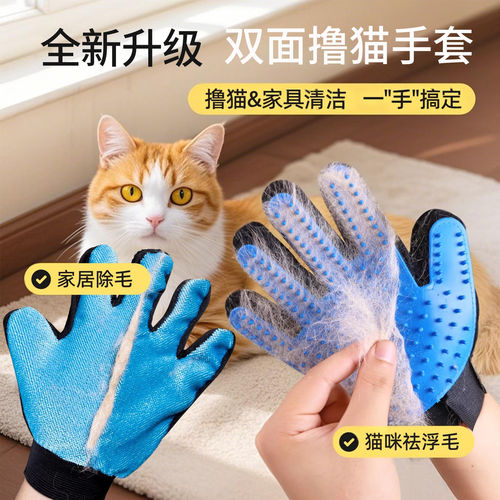 双面撸猫手套除毛梳毛干净不伤肤