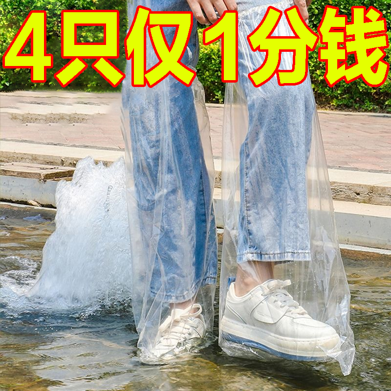 一次性雨鞋加厚耐磨防水长筒