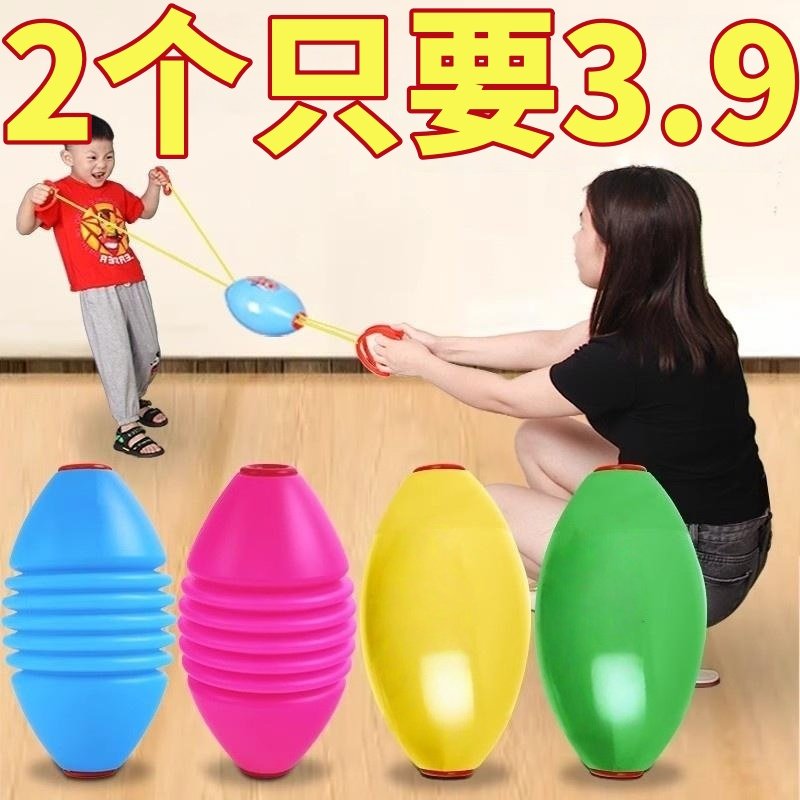 学生拉力球玩具亲子互动双人弹力