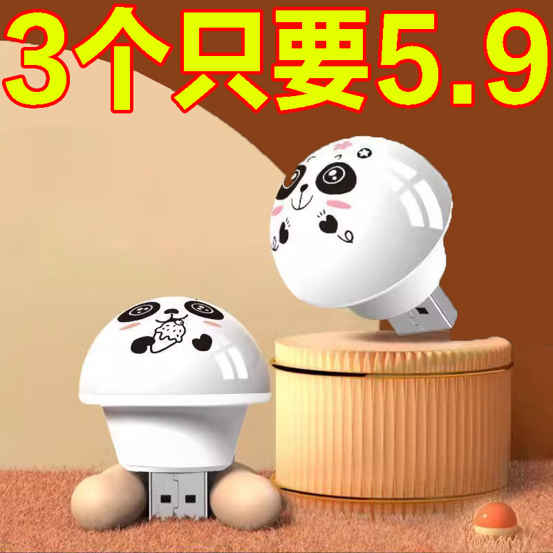 语音控制小夜灯熊猫智能熊猫声控