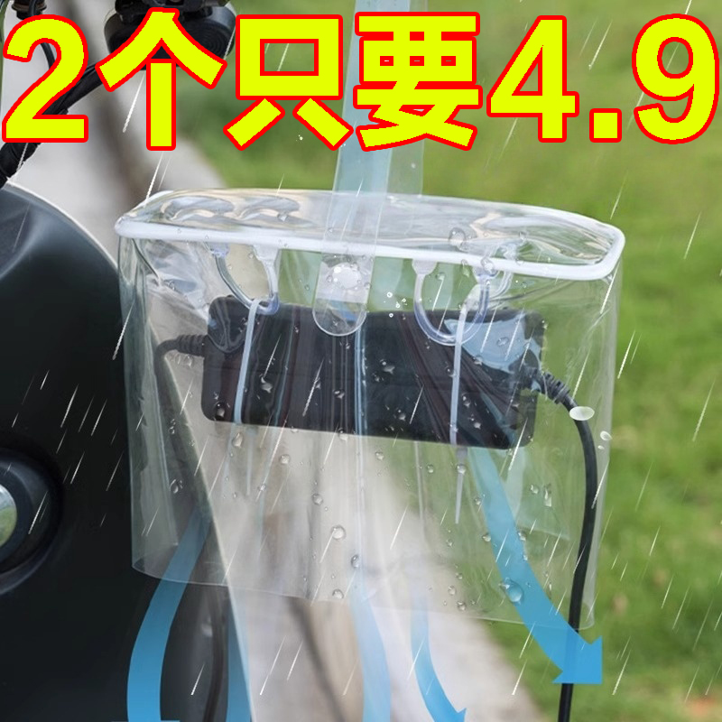 露天可收纳防晒电动车充电防雨