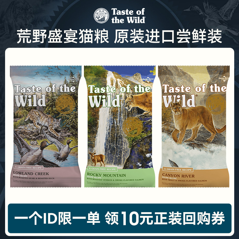 【官方授权】荒野盛宴 无谷鸭肉全猫粮去火缓解泪痕 小颗粒尝鲜装
