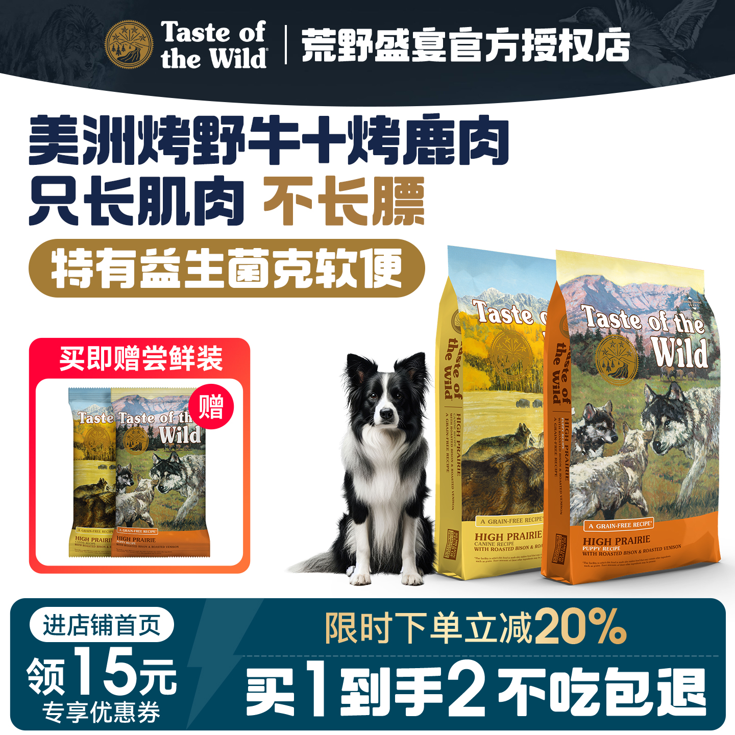 【官方授权】荒野盛宴狗粮 烤野牛烤鹿肉成犬粮 长肉增肌粮｜美版