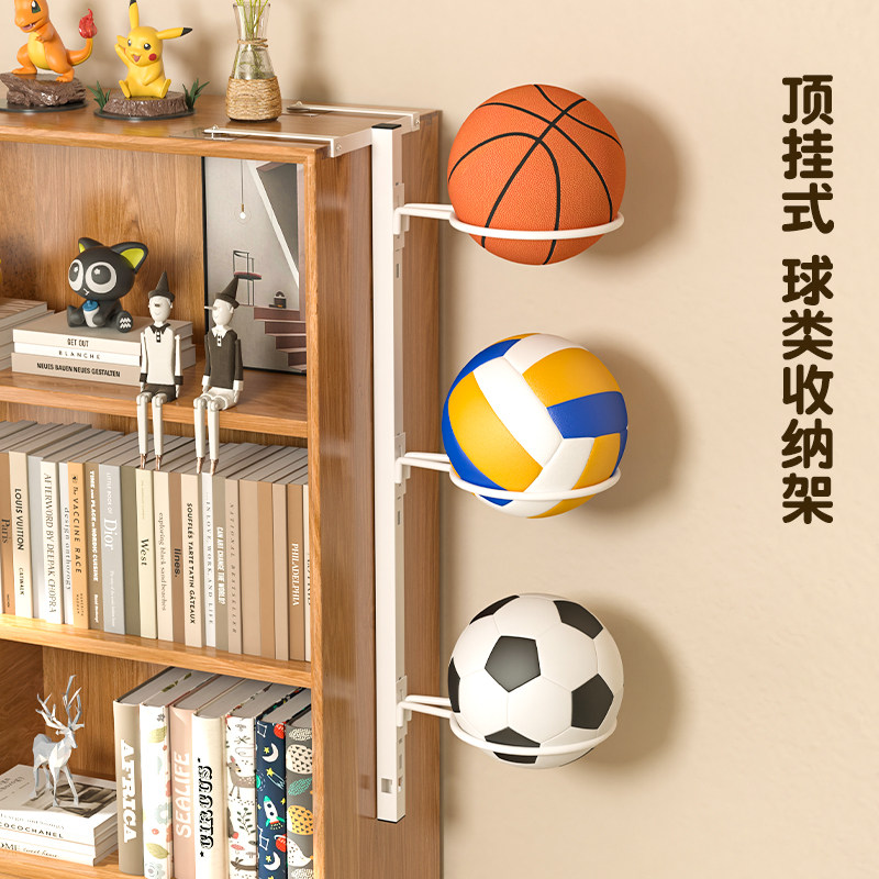柜边篮球收纳层架壁挂式球架免钉足球置物架家用球类架子排球放置