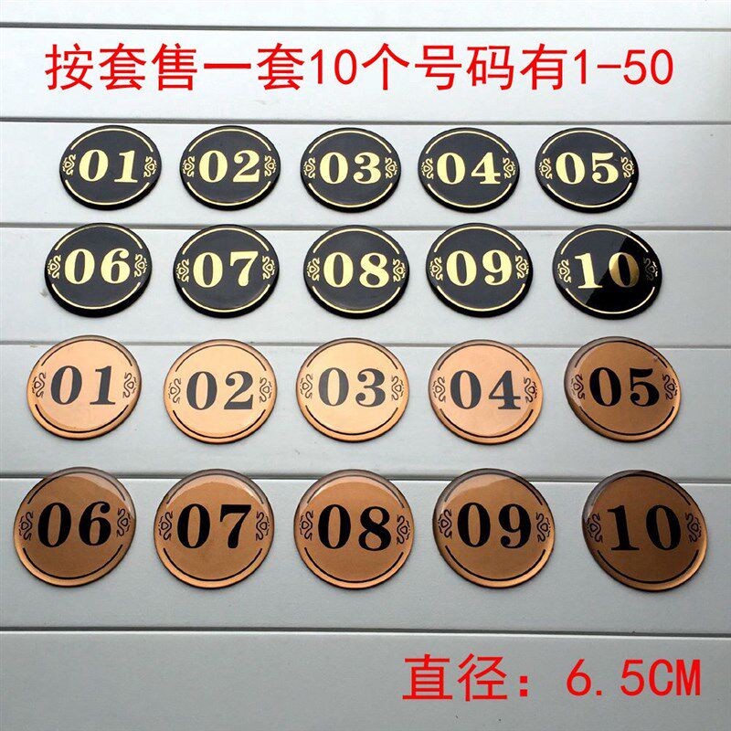 亚克力桌c号数字号码牌桌牌贴网吧餐厅座位餐号牌酒水牌点餐台号