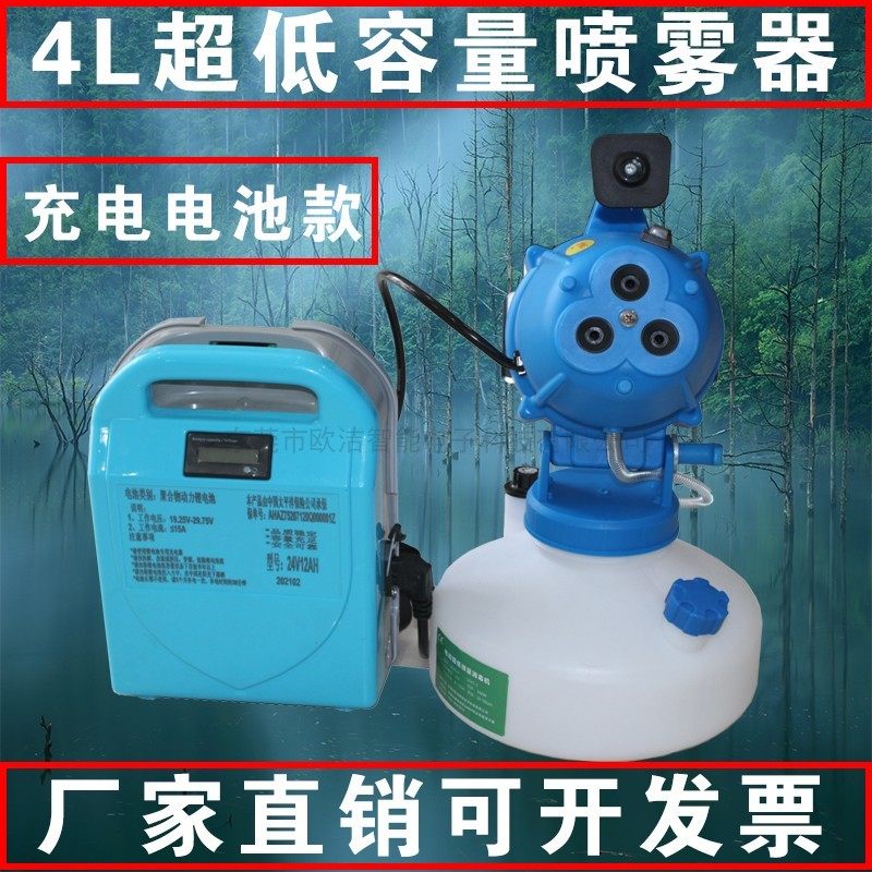 24V锂电池充电款电动消毒喷雾器手提背带式冷弥雾V化喷打药降温机