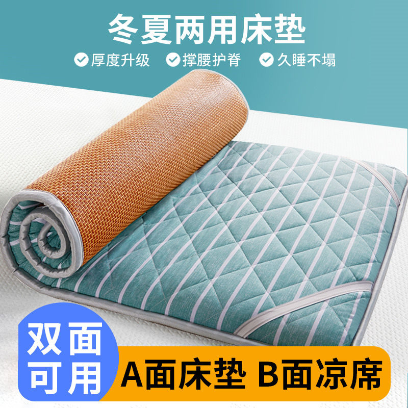 床垫软垫家用冬夏两用垫被凉席榻榻米凉垫大学生宿舍专用单人藤席