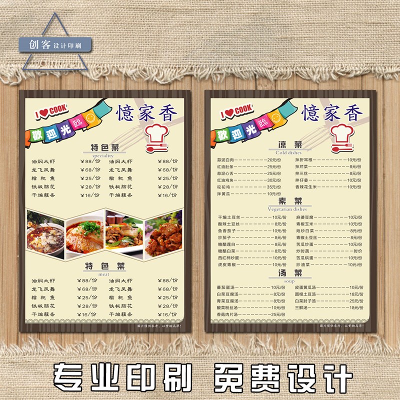PVC菜单制作展示牌p定制饭店餐牌奶茶店设计菜谱价目表菜牌定做